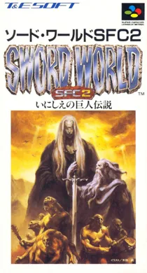 Sword World SFC 2 - Inishie no Kyojin Densetsu (Japan) (Rev 1) box cover front